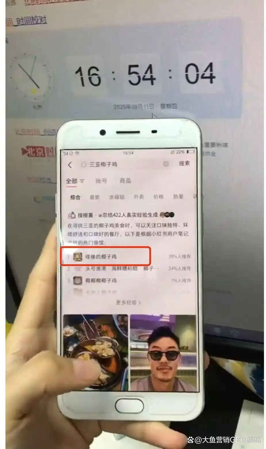 眉山小红书ai优化排名